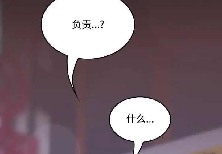 漫画《在公司偷偷爱》第43话第2张图