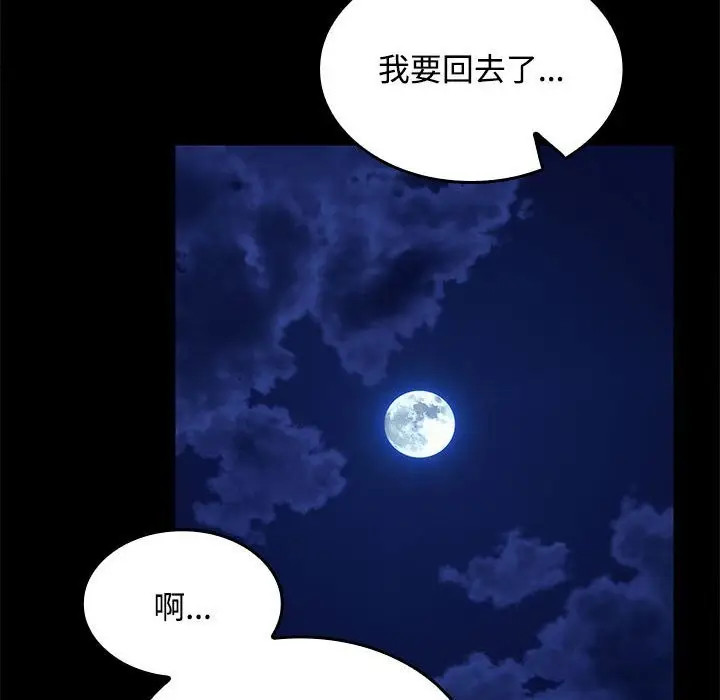 漫画《在公司偷偷爱》第43话第36张图