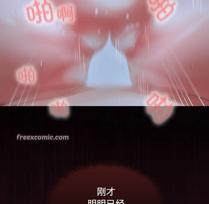 漫画《在公司偷偷爱》第43话第48张图