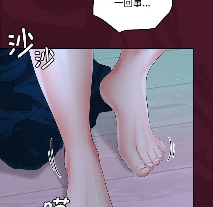 漫画《在公司偷偷爱》第43话第53张图