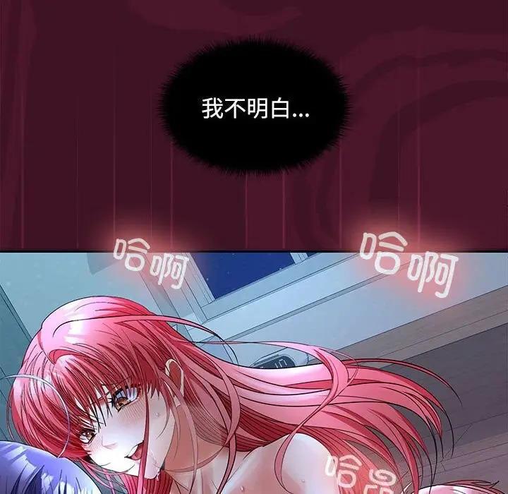 漫画《在公司偷偷爱》第43话第63张图