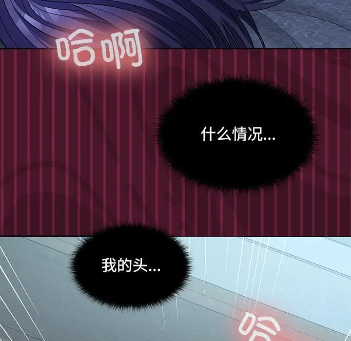 漫画《在公司偷偷爱》第43话第68张图
