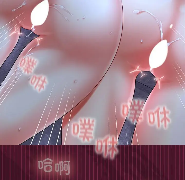 漫画《在公司偷偷爱》第43话第70张图