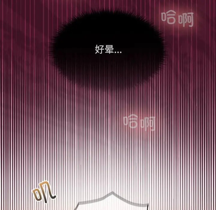 漫画《在公司偷偷爱》第43话第71张图