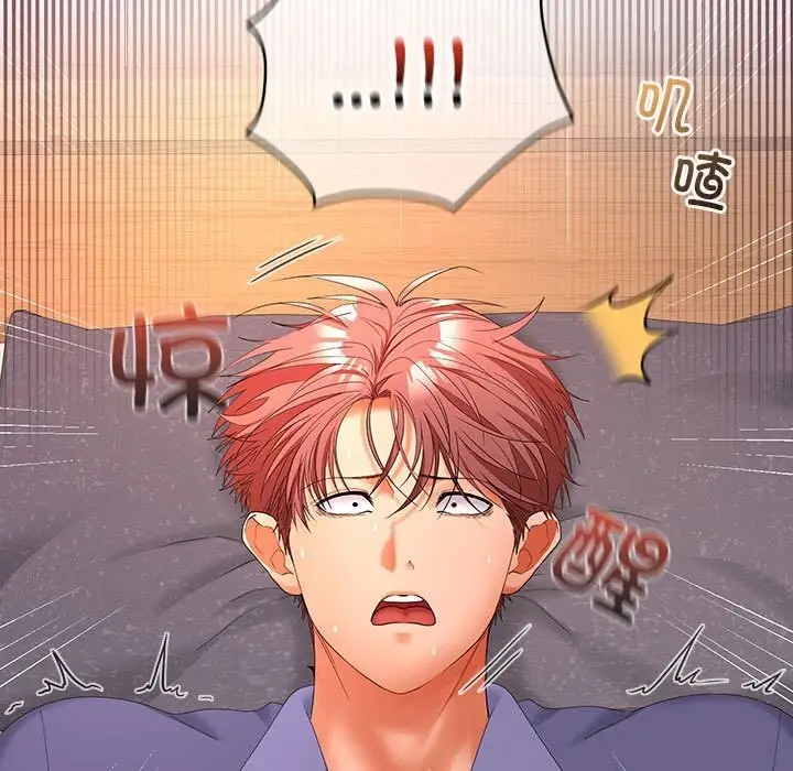 漫画《在公司偷偷爱》第43话第72张图