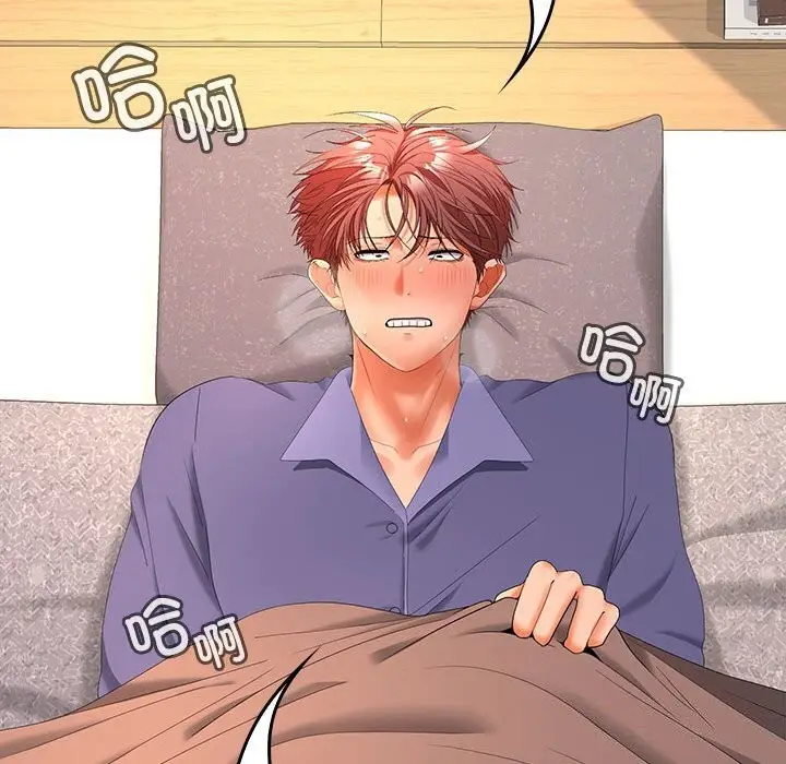 漫画《在公司偷偷爱》第43话第74张图