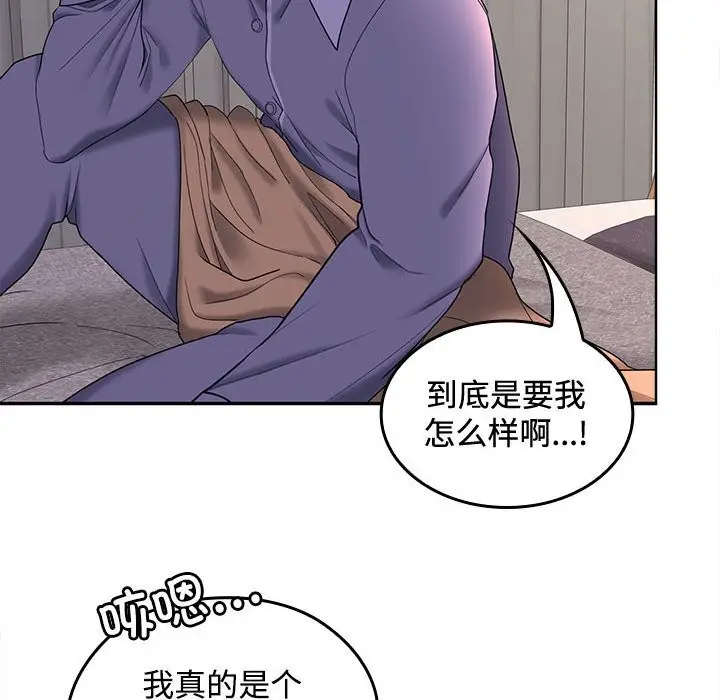 漫画《在公司偷偷爱》第43话第77张图