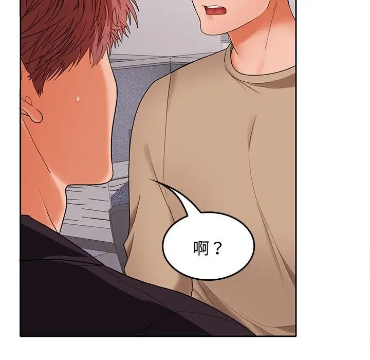 漫画《在公司偷偷爱》第43话第90张图