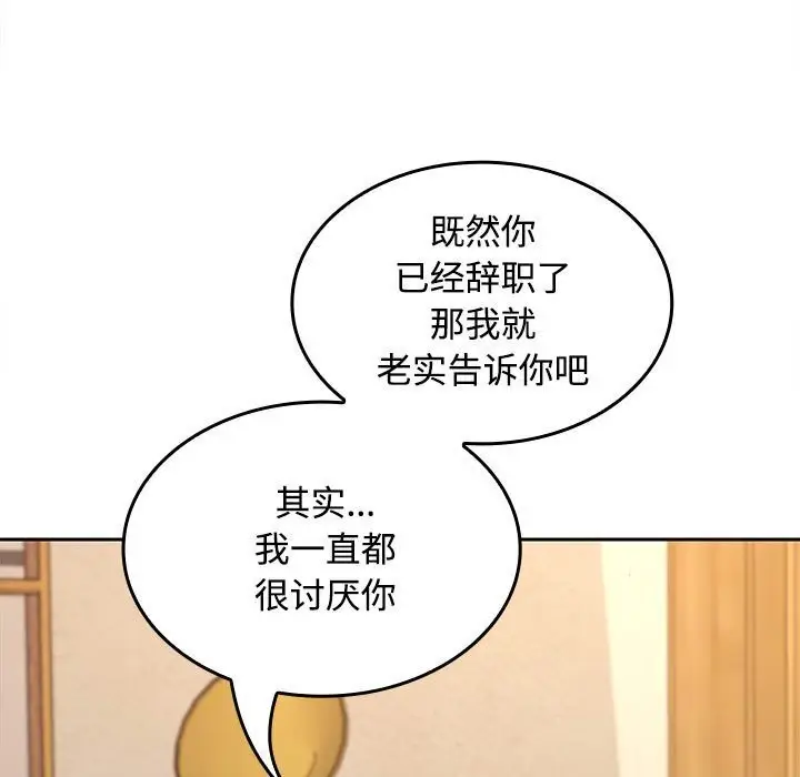 漫画《在公司偷偷爱》第44话第11张图