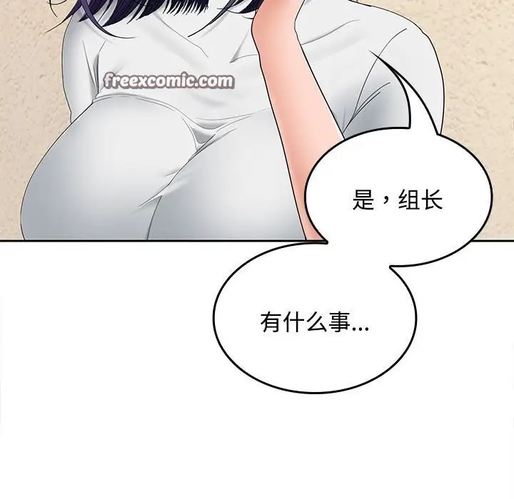 漫画《在公司偷偷爱》第44话第120张图
