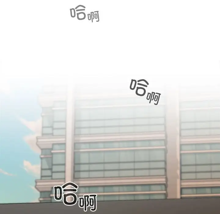 漫画《在公司偷偷爱》第44话第128张图