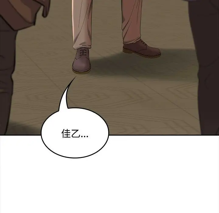 漫画《在公司偷偷爱》第44话第132张图
