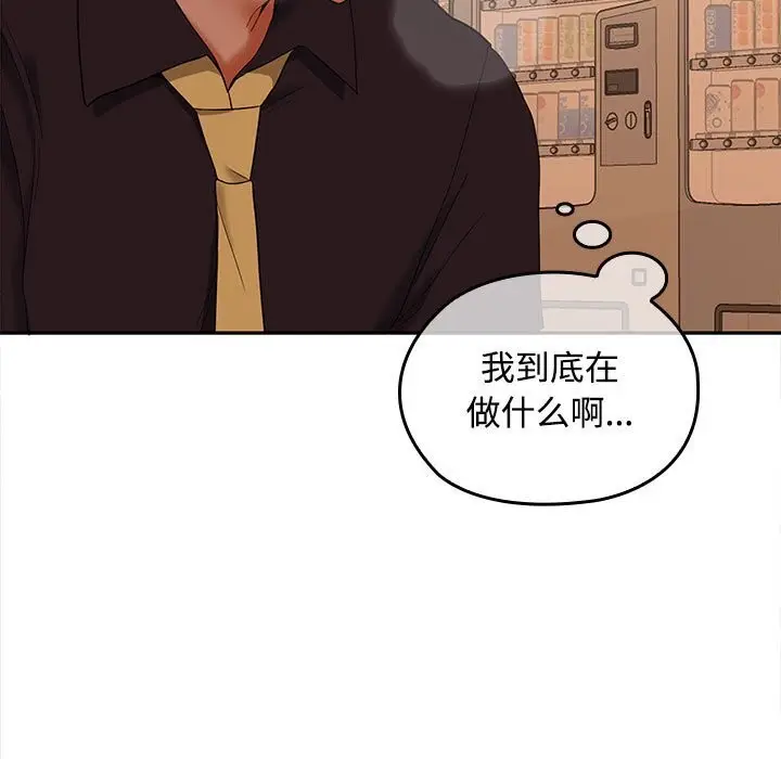 漫画《在公司偷偷爱》第44话第134张图