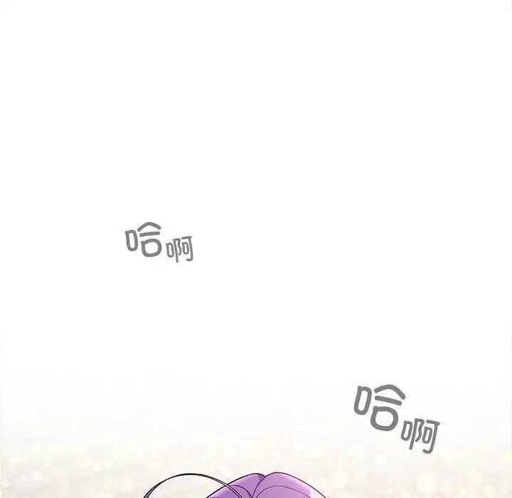 漫画《在公司偷偷爱》第44话第141张图