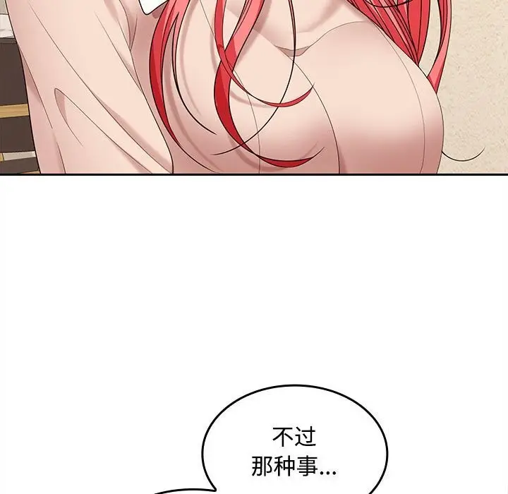 漫画《在公司偷偷爱》第44话第22张图