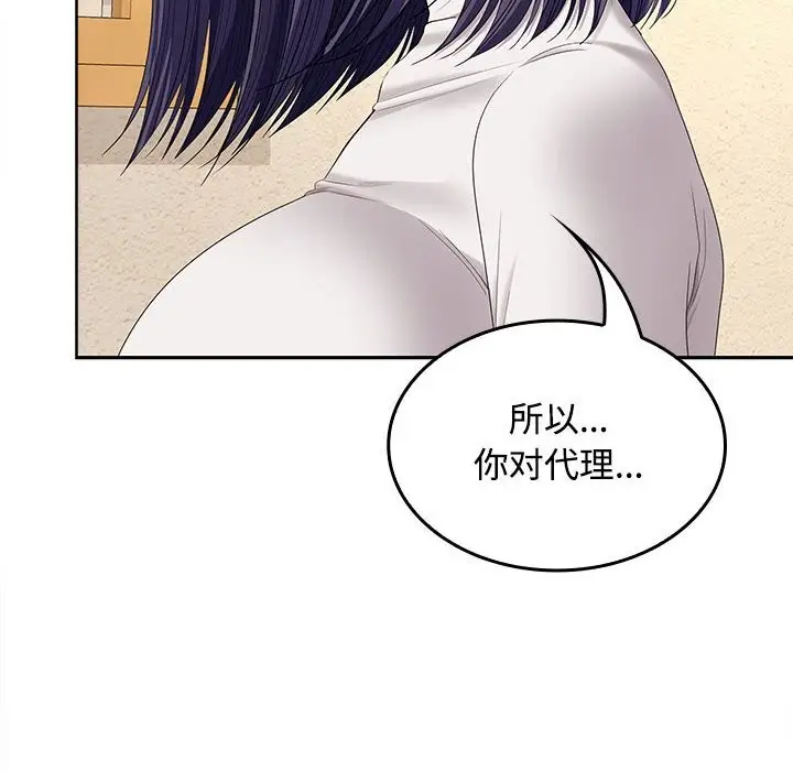 漫画《在公司偷偷爱》第44话第25张图