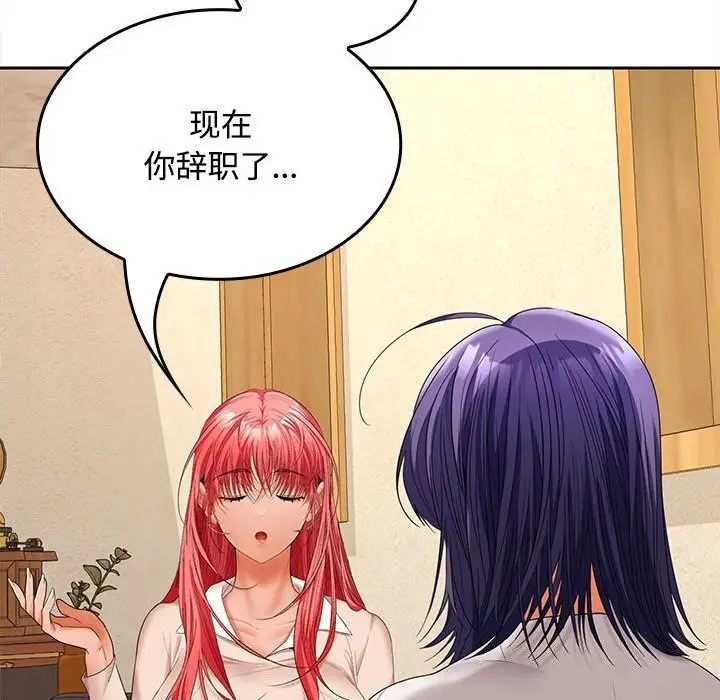 漫画《在公司偷偷爱》第44话第29张图