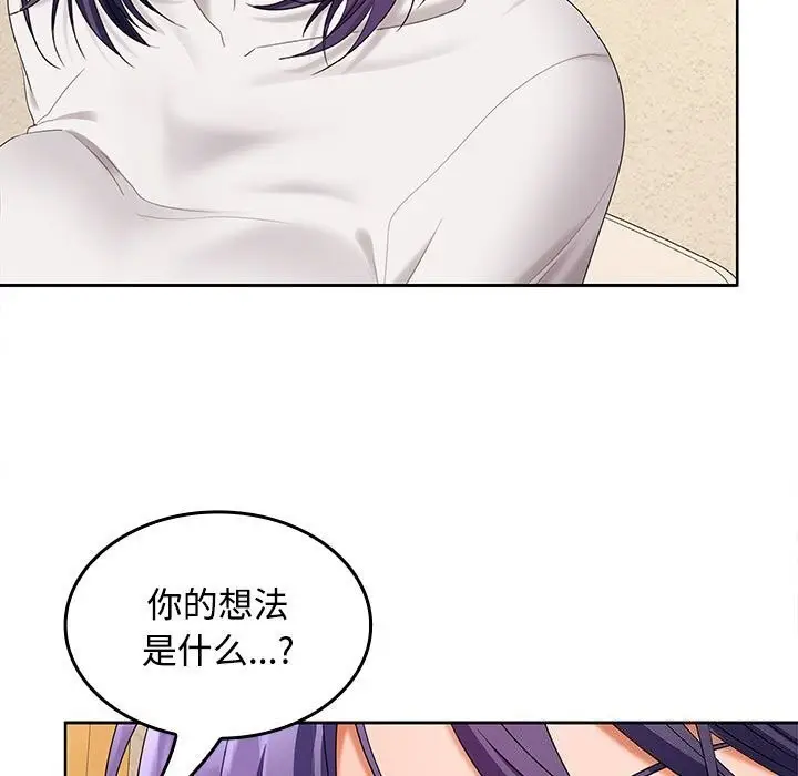 漫画《在公司偷偷爱》第44话第32张图