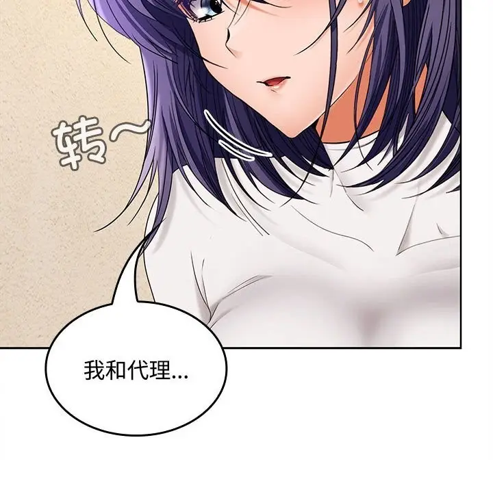 漫画《在公司偷偷爱》第44话第39张图