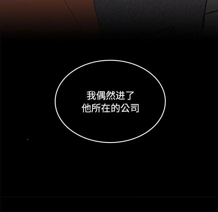 漫画《在公司偷偷爱》第44话第47张图