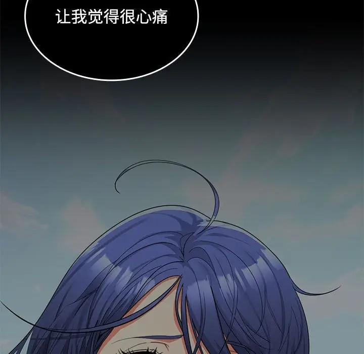 漫画《在公司偷偷爱》第44话第52张图
