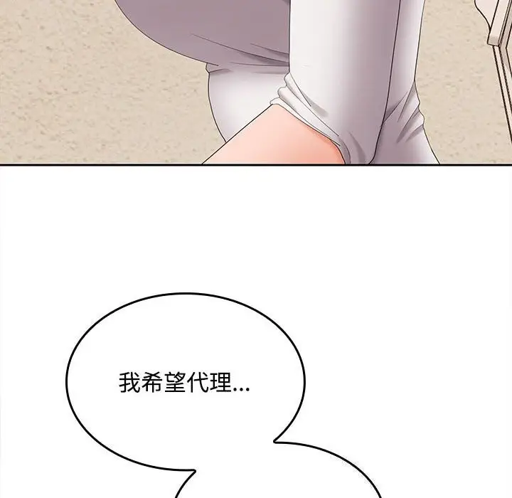 漫画《在公司偷偷爱》第44话第58张图