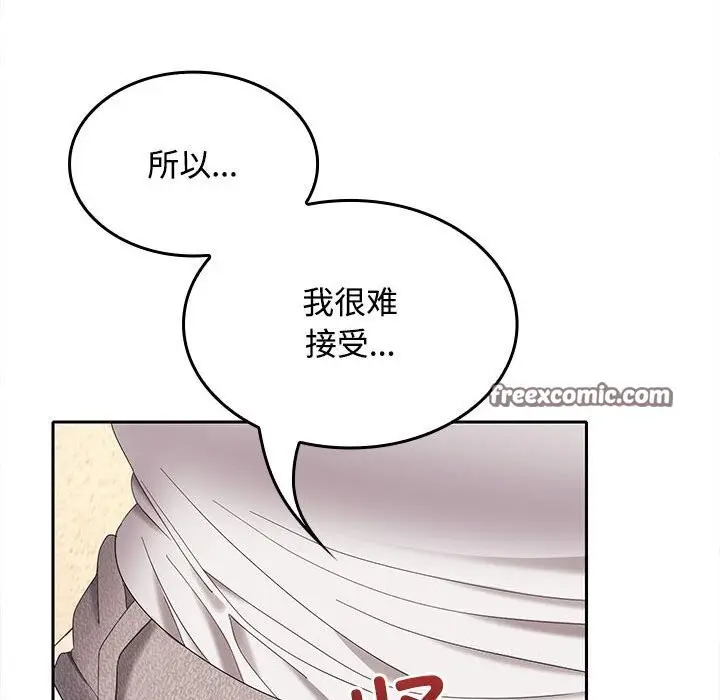 漫画《在公司偷偷爱》第44话第60张图