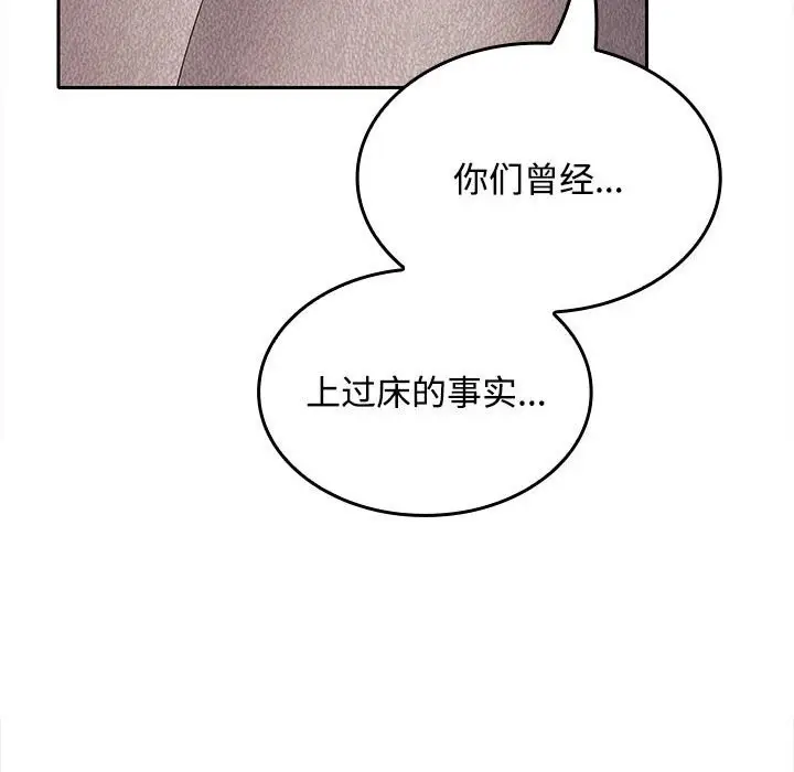 漫画《在公司偷偷爱》第44话第62张图