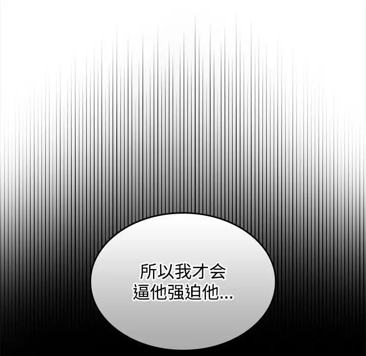 漫画《在公司偷偷爱》第44话第63张图