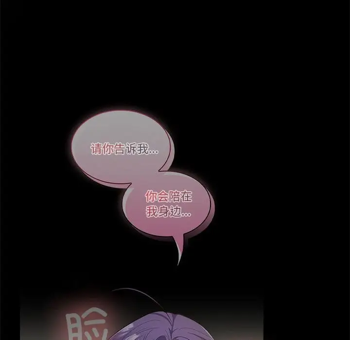 漫画《在公司偷偷爱》第44话第64张图