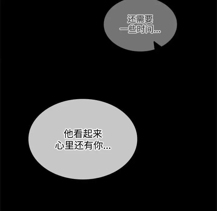 漫画《在公司偷偷爱》第44话第72张图