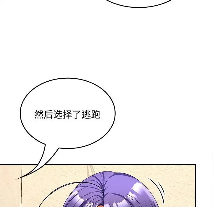 漫画《在公司偷偷爱》第44话第85张图