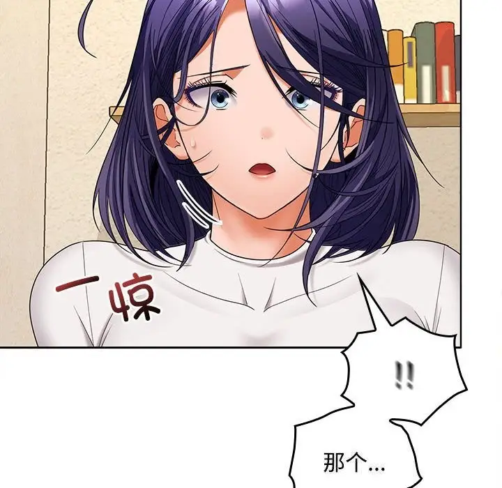 漫画《在公司偷偷爱》第44话第86张图