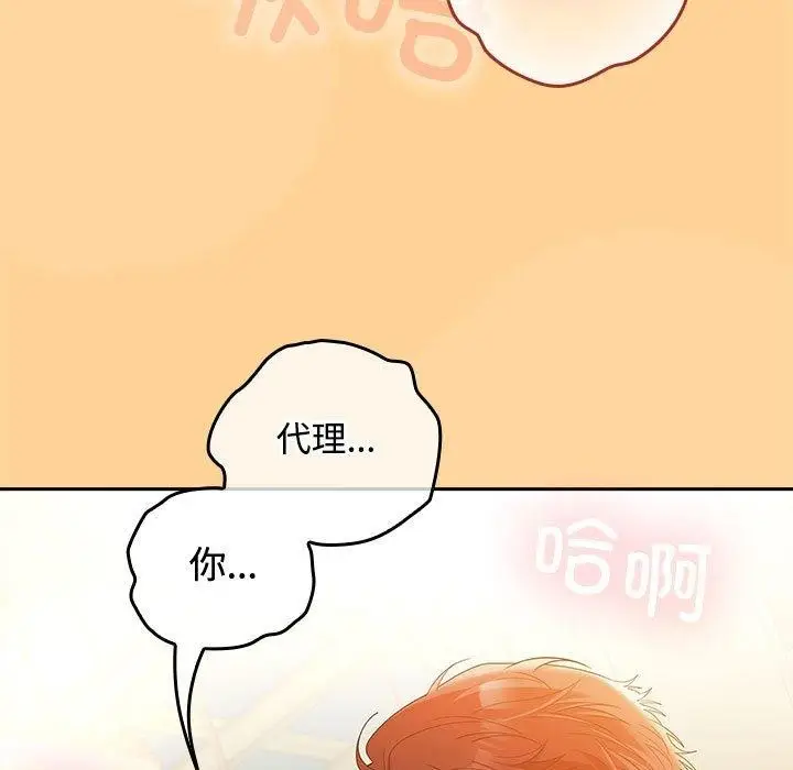漫画《在公司偷偷爱》第45话第149张图