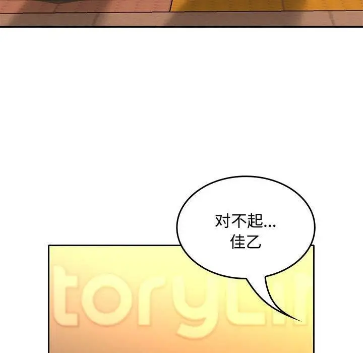 漫画《在公司偷偷爱》第45话第24张图