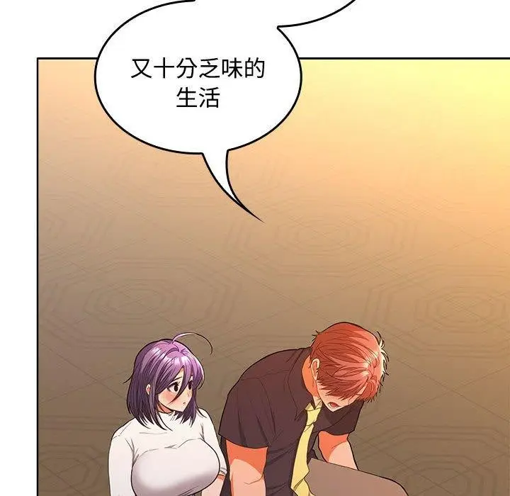 漫画《在公司偷偷爱》第45话第29张图