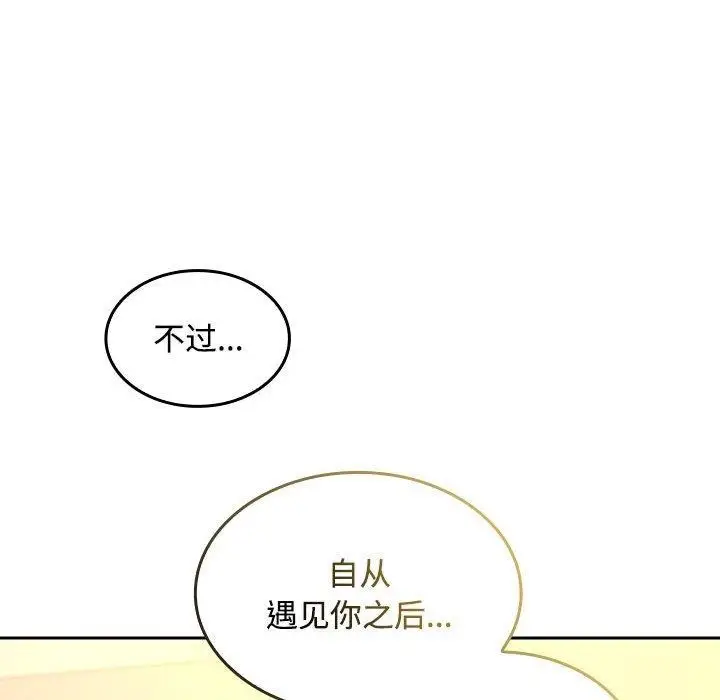 漫画《在公司偷偷爱》第45话第31张图