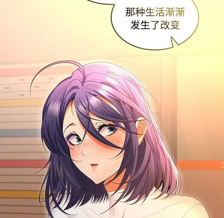 漫画《在公司偷偷爱》第45话第32张图