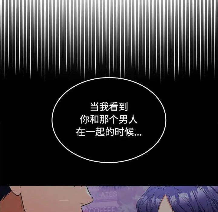 漫画《在公司偷偷爱》第45话第49张图