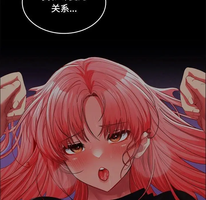 漫画《在公司偷偷爱》第45话第61张图
