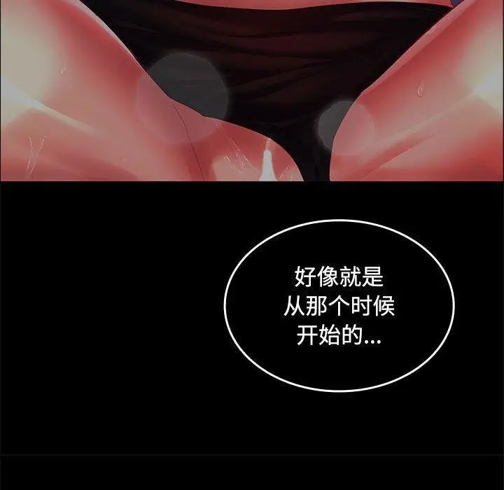 漫画《在公司偷偷爱》第45话第63张图