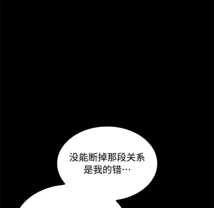漫画《在公司偷偷爱》第45话第64张图