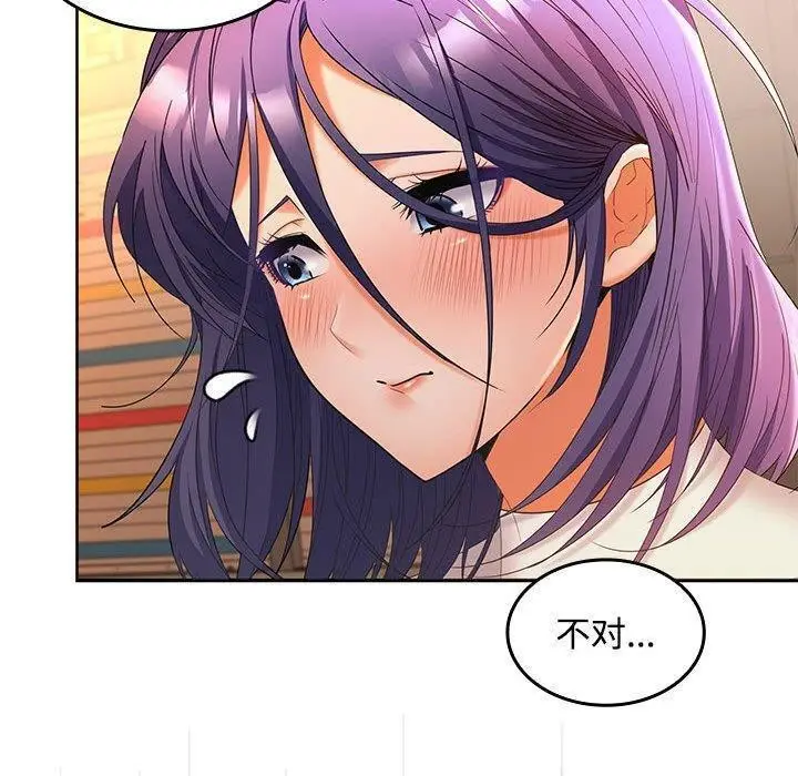 漫画《在公司偷偷爱》第45话第70张图