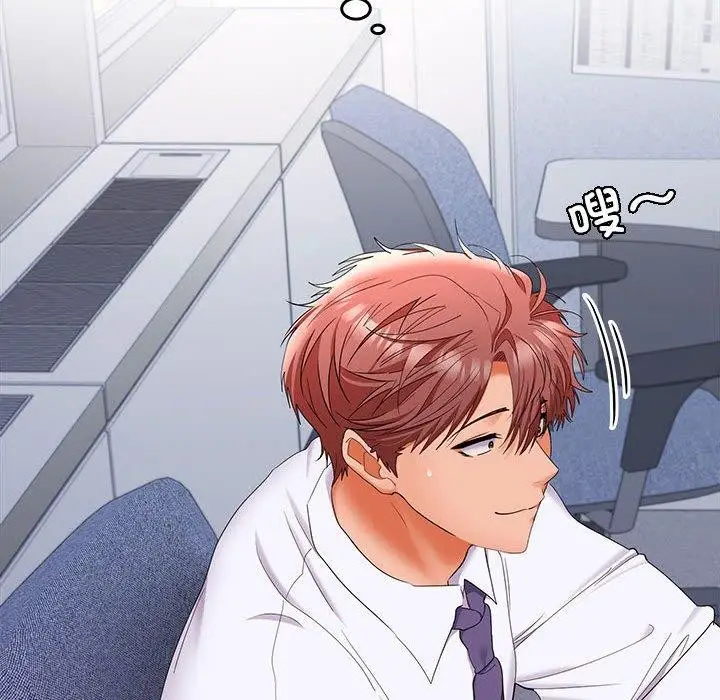漫画《在公司偷偷爱》第46话第111张图