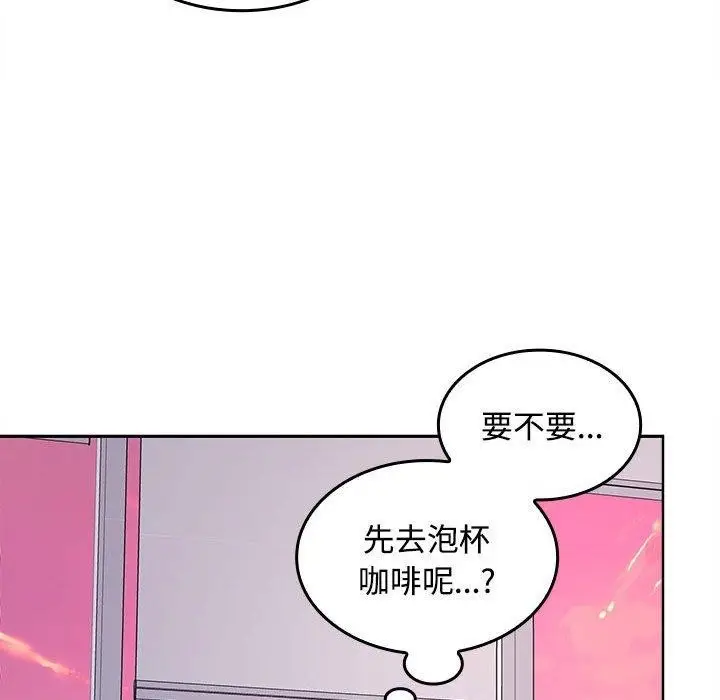 漫画《在公司偷偷爱》第46话第113张图