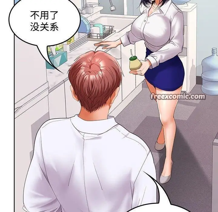 漫画《在公司偷偷爱》第46话第120张图