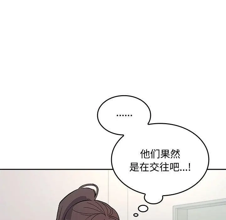 漫画《在公司偷偷爱》第46话第153张图