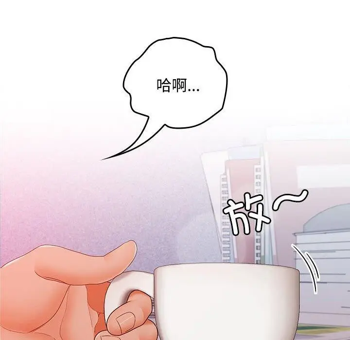 漫画《在公司偷偷爱》第46话第156张图