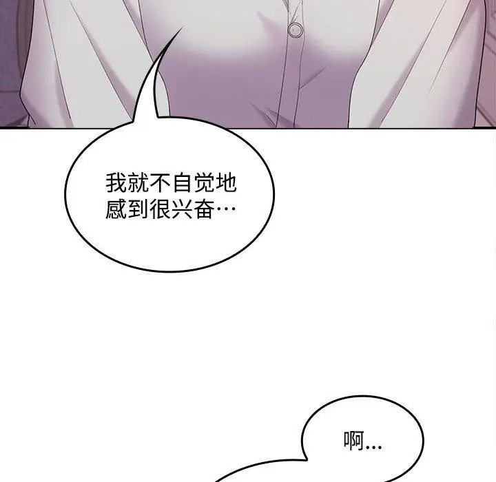 漫画《在公司偷偷爱》第46话第162张图