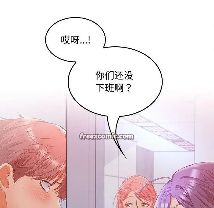 漫画《在公司偷偷爱》第46话第165张图